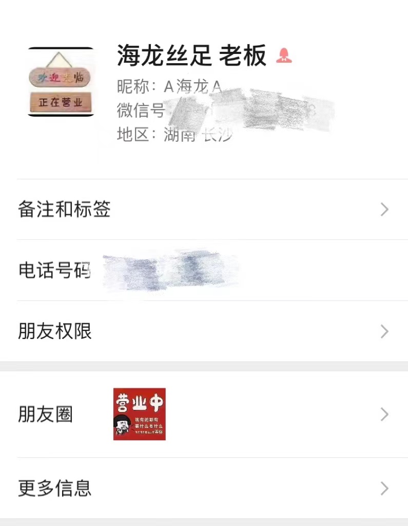 丝足会所、性价比高